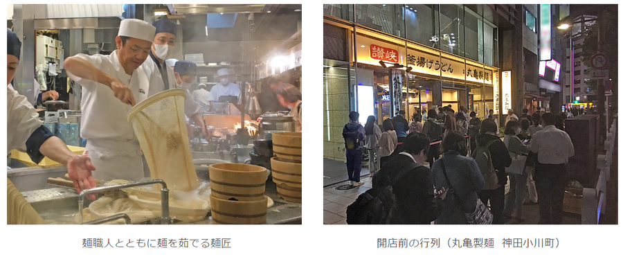 【丸亀製麺】できたてのうどんを皆さまに振る舞うイベント開催　創業24周年記念