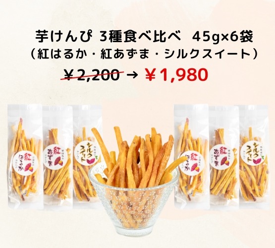 芋國屋の人気商品がAmazon特別セールで最大10％OFF(10/17-20)