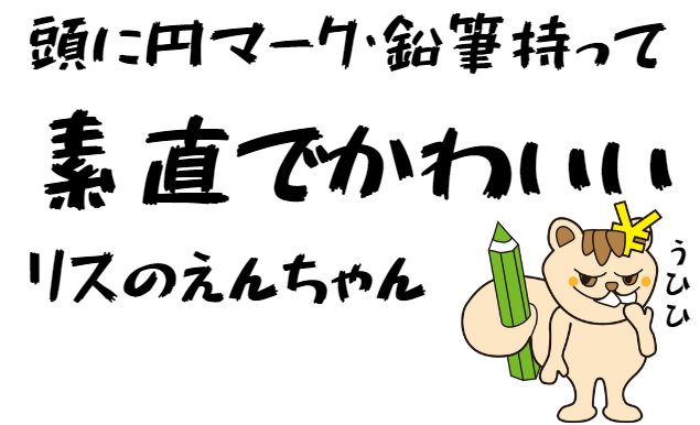 東京メトロのIPO当選通知がキターーーbyえんちゃん←誰？1年2か月…続けてよかった！