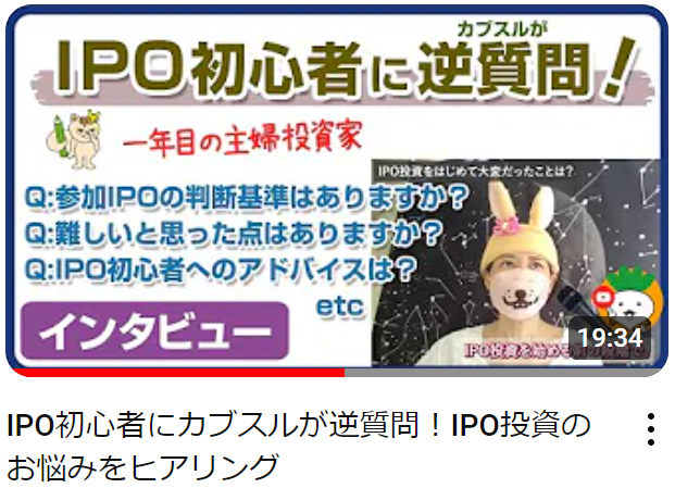 東京メトロのIPO当選通知がキターーーbyえんちゃん←誰？1年2か月…続けてよかった！