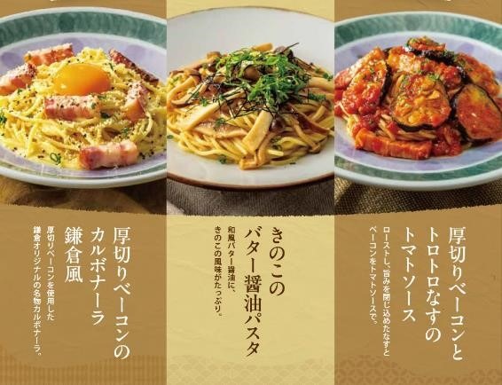 【鎌倉パスタ】人気3商品が1210円 → 550円！さらに20％割引になる方法もあった