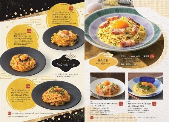 【鎌倉パスタ】人気3商品が1210円 → 550円！さらに20％割引になる方法もあった