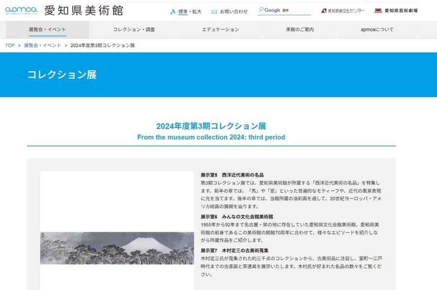 「あいち県民の日」 他県在住者や大人も利用できる無料や割引になる施設8選
