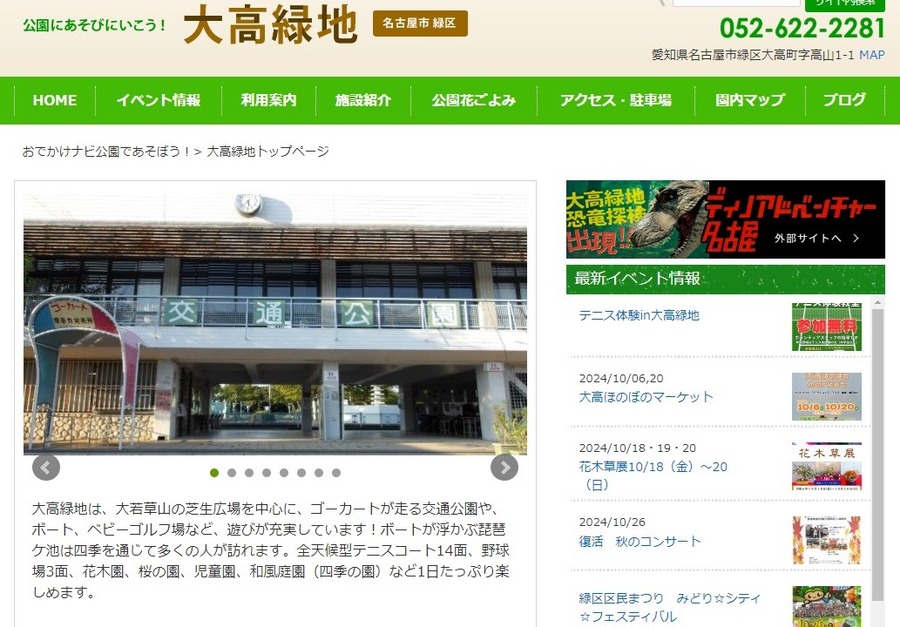 「あいち県民の日」 他県在住者や大人も利用できる無料や割引になる施設8選