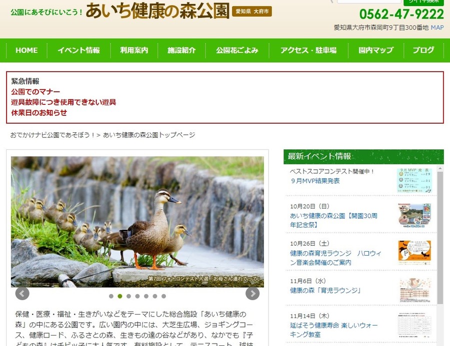 「あいち県民の日」 他県在住者や大人も利用できる無料や割引になる施設8選