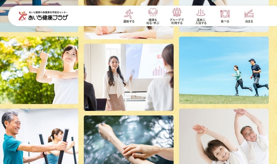 「あいち県民の日」 他県在住者や大人も利用できる無料や割引になる施設8選