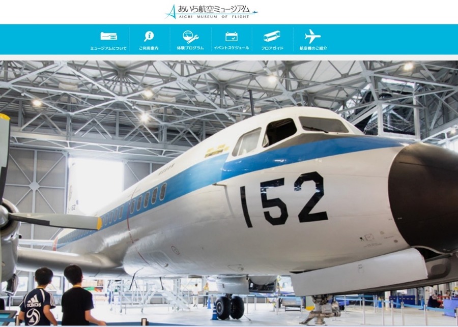 「あいち県民の日」 他県在住者や大人も利用できる無料や割引になる施設8選