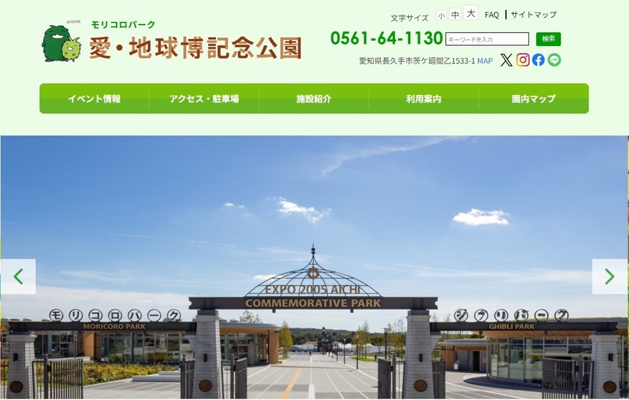 「あいち県民の日」 他県在住者や大人も利用できる無料や割引になる施設8選