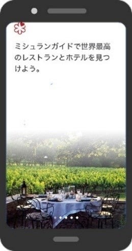 ミシュランガイド東京2025発表　今年からソムリエアワード新設