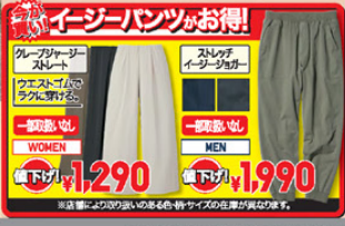 ユニクロ今週のチラシ（10/18.10/24）40周年 定番商品が値下げ＆特別価格で登場！