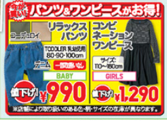 ユニクロ今週のチラシ（10/18.10/24）40周年 定番商品が値下げ＆特別価格で登場！