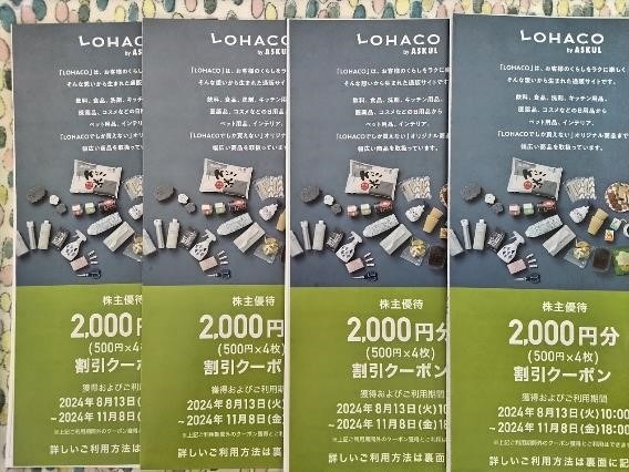 【11月権利確定】「物価高に使える」株主優待4つ！食費節約にもなる11月権利銘柄を紹介