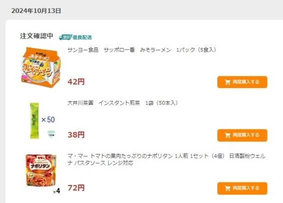 【11月権利確定】「物価高に使える」株主優待4つ！食費節約にもなる11月権利銘柄を紹介