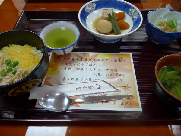 食事