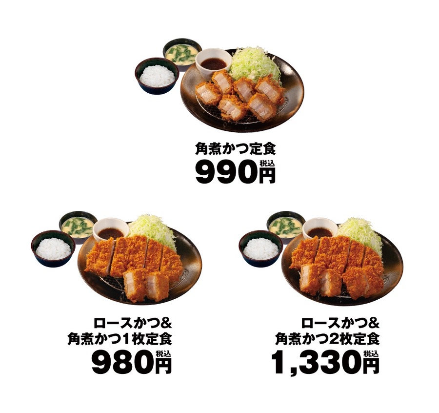 トロトロ角煮をサックリ揚げた「角煮かつ」松のやで復活販売(10/23 15時～)