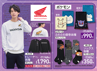 しまむらチラシ（10/19-10/22）推し愛！推しキャラ・柄・アイテム満載