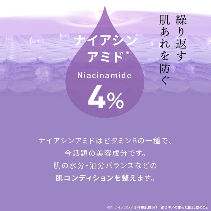 編集部員も欲しくなった「コスメドン」　新しいスキンケアで肌を整えたい