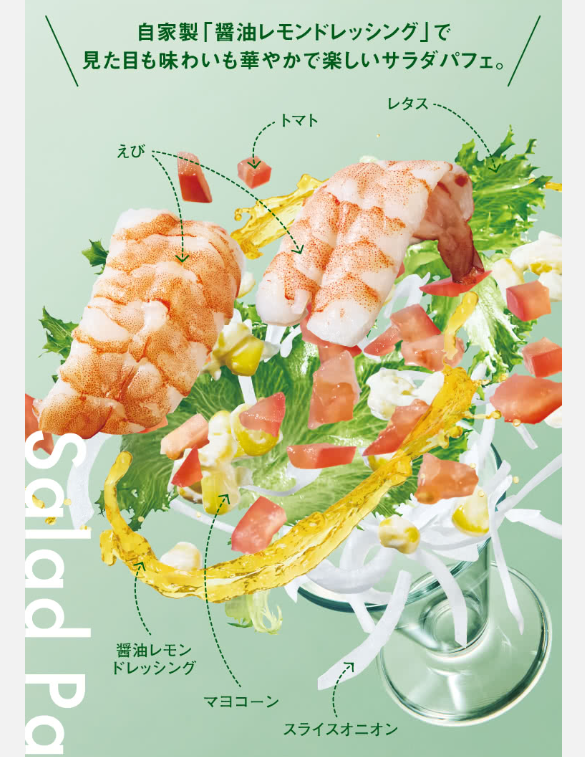 スシローからべジロー！　ベジファーストから形になったお寿司がグランドメニューへ