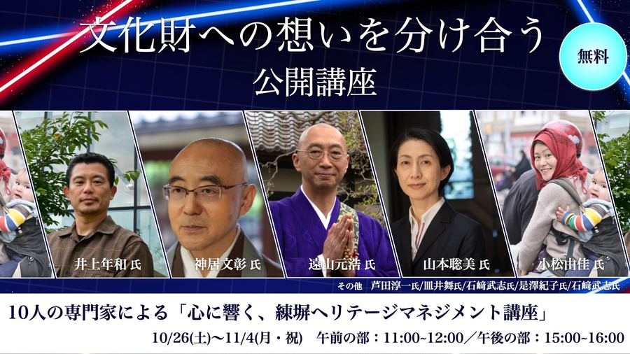 「東京文化財ウィーク2024」特別公開　増上寺の「練塀」江戸城と同構造を確認