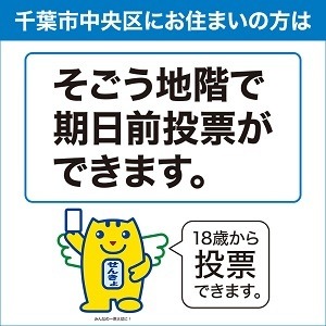 【2024衆院選】投票に行ってお得なお店・サービス8選　利用には投票済証・投票所の看板写真のいずれかが必要