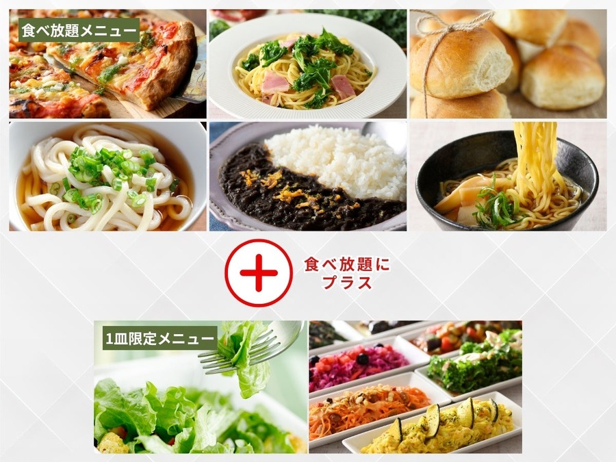 999円で楽しむ！ニラックスのプチブッフェ延長キャンペーン(11/21まで)