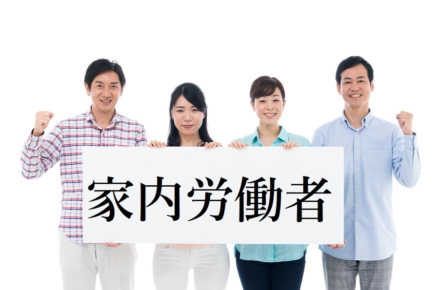 フリーランスの皆さま　経費が少なくても65万円まで必要経費として認められる「家内労働者等の必要経費の特例」をご存知ですか？