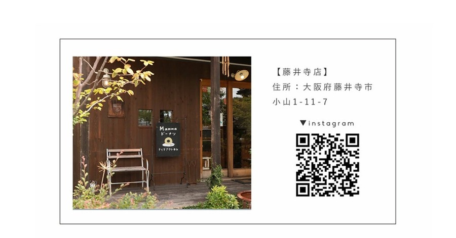 豆乳とおからの絶品ドーナツがお取り寄せをスタート