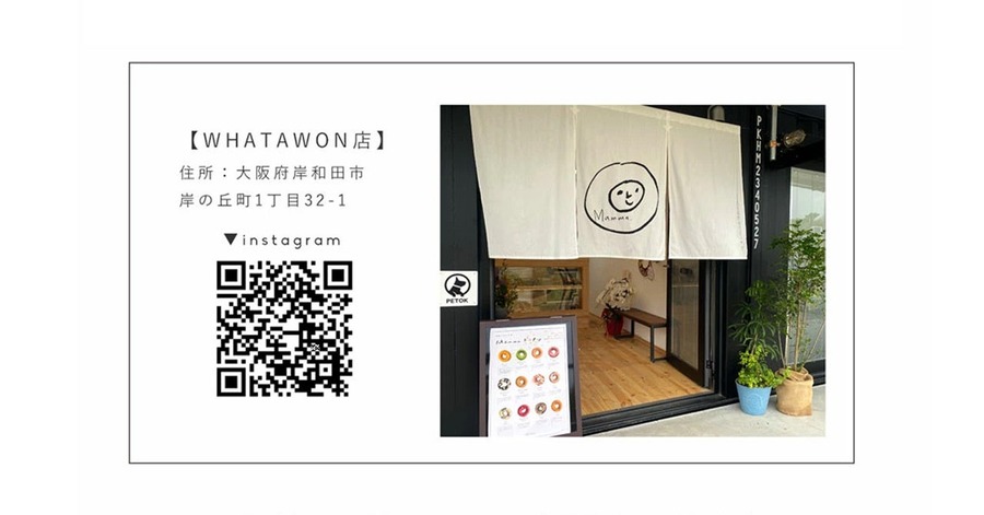 豆乳とおからの絶品ドーナツがお取り寄せをスタート