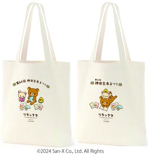 秋の千代田区で開催される8つの注目イベント紹介