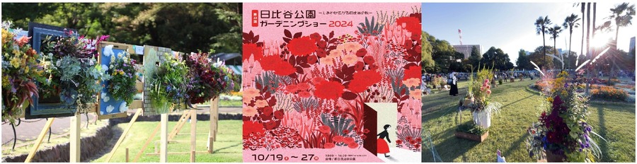 秋の千代田区で開催される8つの注目イベント紹介