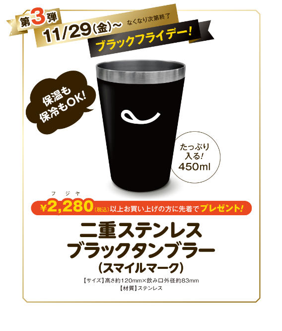 不二家「創業祭セール（11/1～）」ネット限定「アニバーサリーセット」は予約開始！