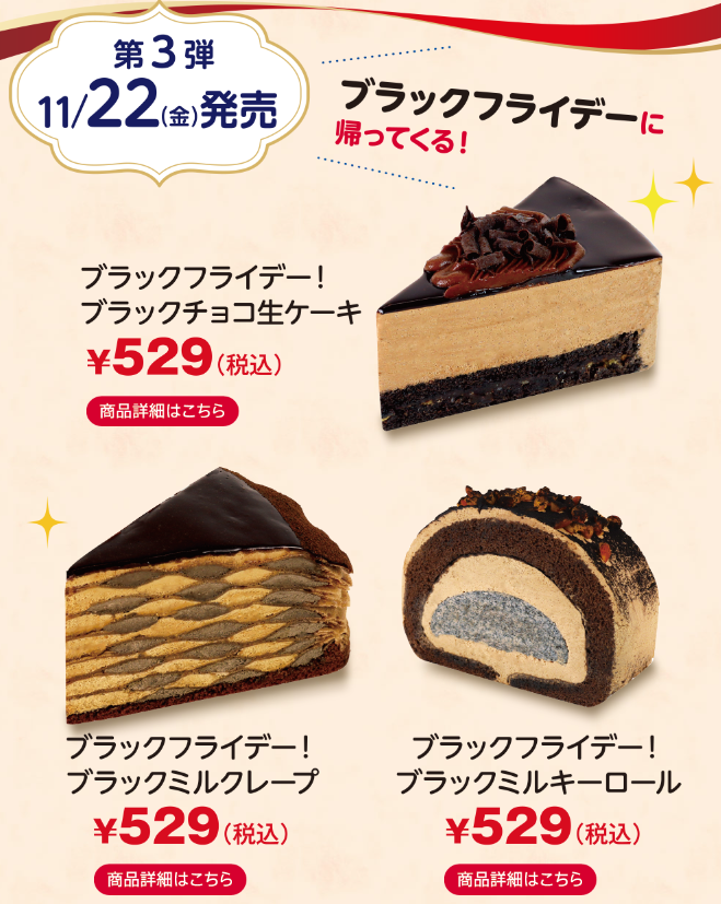 不二家「創業祭セール（11/1～）」ネット限定「アニバーサリーセット」は予約開始！