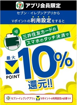 JCBの「スマホタッチ決済」で10%キャッシュバック　対象外店舗なしだが上限1000円のため使うお店選びは慎重に