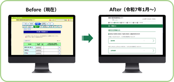 スマホ操作も可能【 e-Taxがもっと便利に】改良点を解説　恐れず挑戦！ラクになる！！