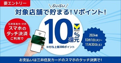 【Olive】5万円以上利用で1000ポイント還元　買いたいもの、高還元のお店を短期集中で狙おう