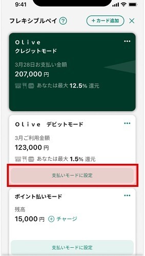 【Olive】5万円以上利用で1000ポイント還元　買いたいもの、高還元のお店を短期集中で狙おう