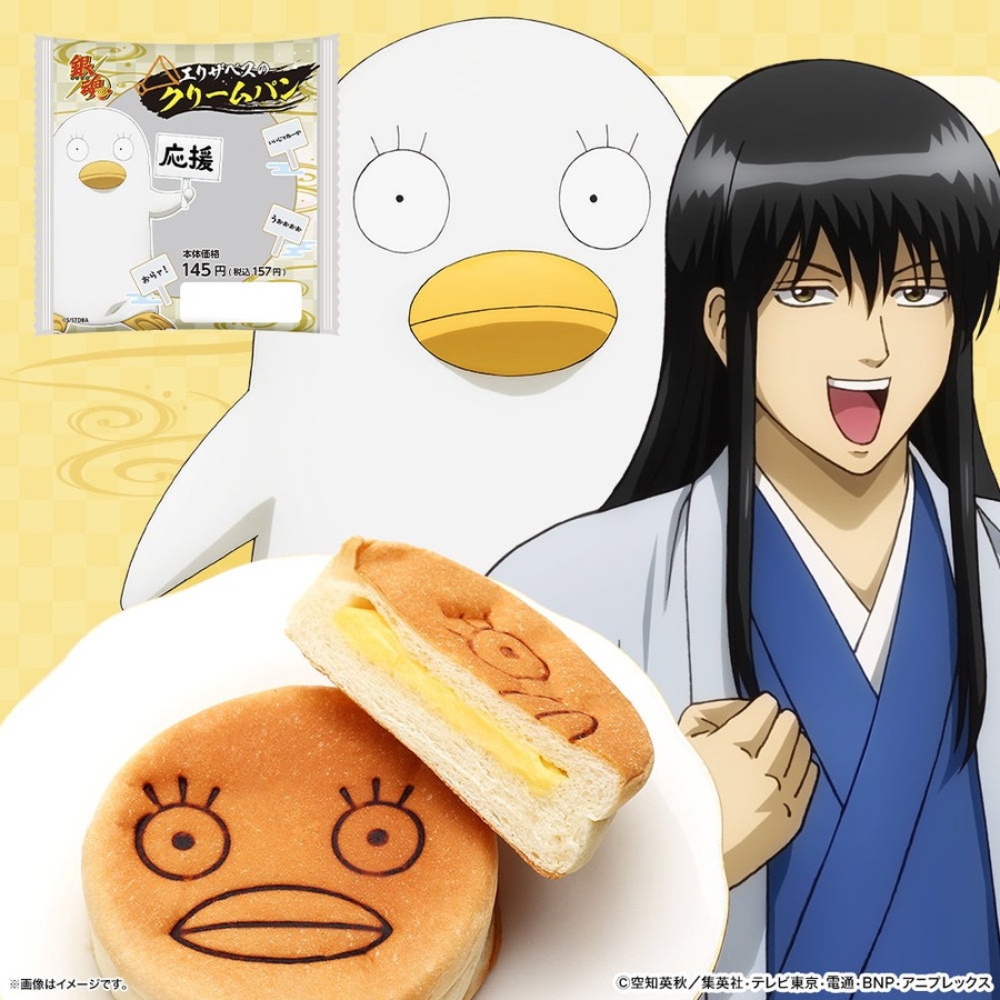 キャラクターをイメージしたユニークパンなど登場！　ローソンストア100で「銀魂」コラボキャンペーン開催　