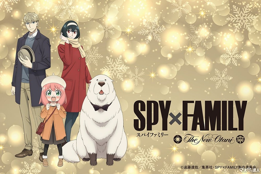 ホテルニューオータニ幕張「SPY×FAMILY」ビュッフェ開催(12/3-1/15)