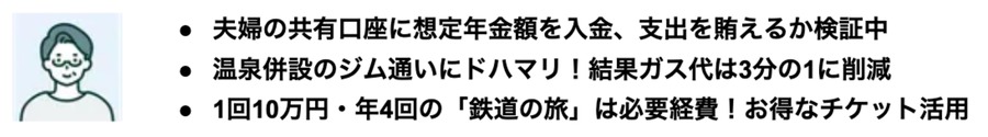 280人の実例公開　「くふう家計簿」で家計管理の新時代へ