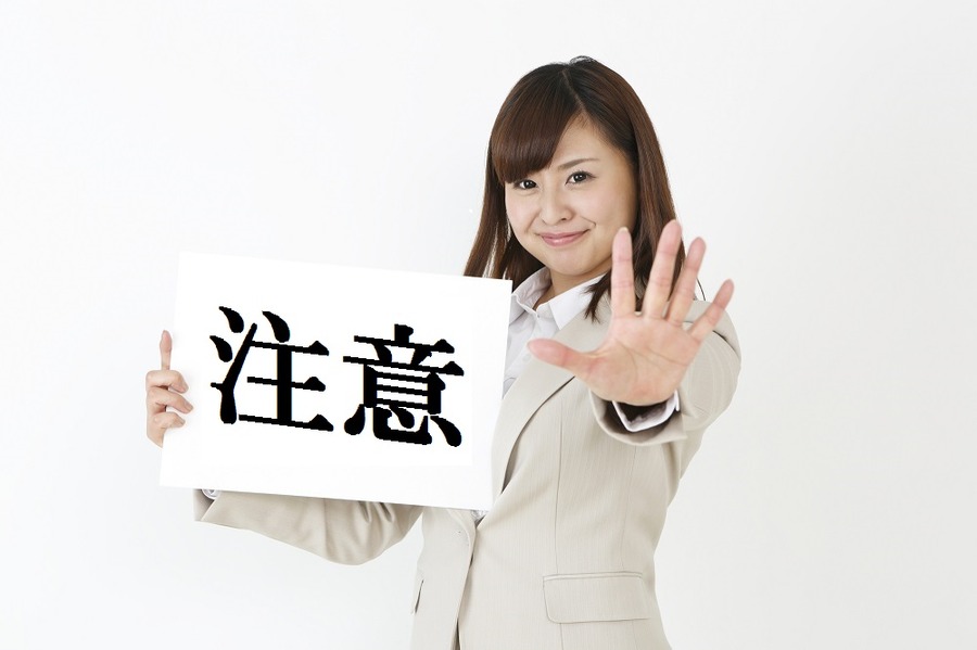 【国民年金の免除申請】3種類の「一部免除」と所得基準　審査は確定申告が大きなポイントになる