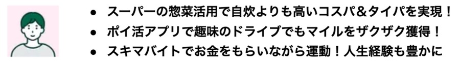 280人の実例公開　「くふう家計簿」で家計管理の新時代へ