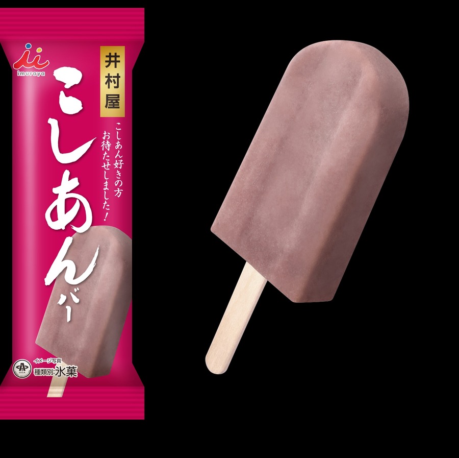 井村屋のなめらかな『こしあんバー』再販決定　11/4より数量限定発売