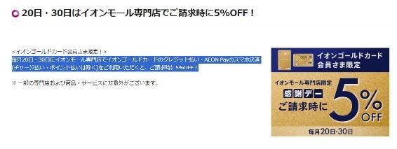 無印良品週間（10/25～）いつ、どうやって支払うのが最安値になるか…考えました。