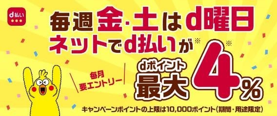 無印良品週間（10/25～）いつ、どうやって支払うのが最安値になるか…考えました。