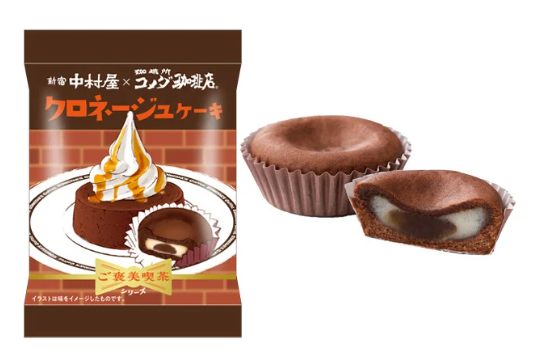 中村屋とコメダ珈琲店がコラボ！　スーパーやコンビニで買える新スイーツ登場