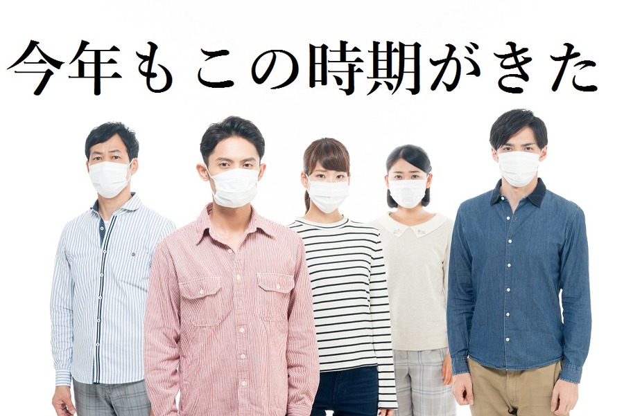 【花粉症】市販薬と病院にいくのとではどちらがお財布に優しい？