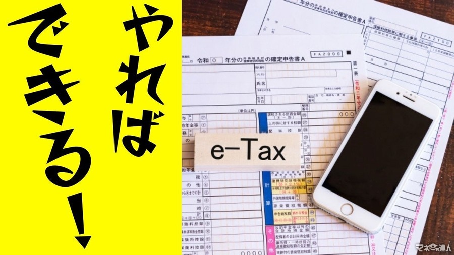 スマホ操作も可能【 e-Taxがもっと便利に】改良点を解説　恐れず挑戦！ラクになる！！