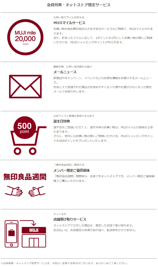 【無印良品週間（10/25-11/4）】美容化推しスキンケア・多機能グッズ・収納グッズ・お得な支払方法