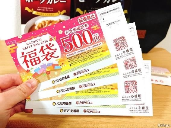 節約主婦が考える「福袋の落とし穴」にハマらないコツ