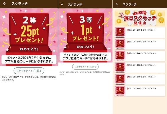 ドトールコーヒーから「福袋2025」が発売に！お得な買い方はどれだけある？